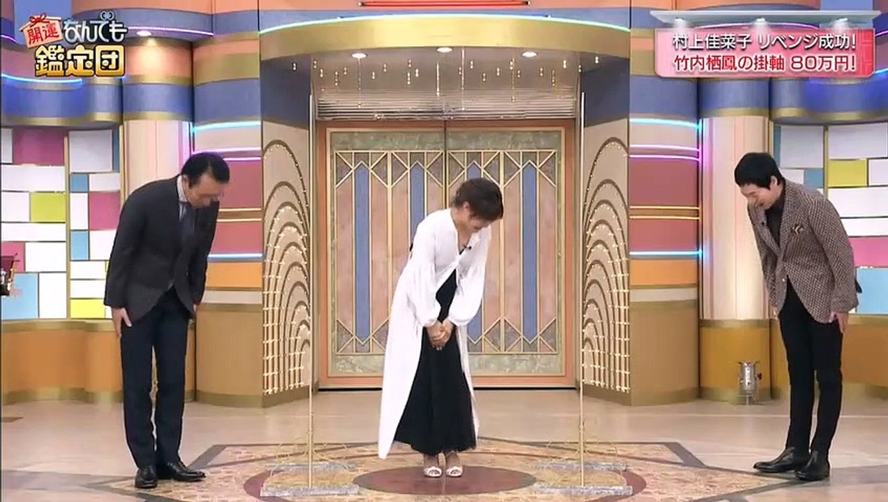 バラエティ 無料視聴 - バラエティー無料視聴    開運！なんでも鑑定団 動画　2021年4月13日