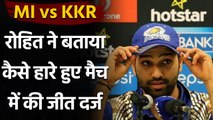 IPL 2021: Rohit Sharma lauds Suryakumar, Rahul Chahar & Krunal after MI beat KKR | वनइंडिया हिंदी