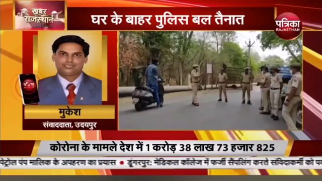 उदयपुर में कटारिया के घर पुलिस लगाई, चारों तरफ विरोध
