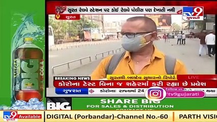 Passengers escape without undergoing Covid test at Surat railway station _ TV9News