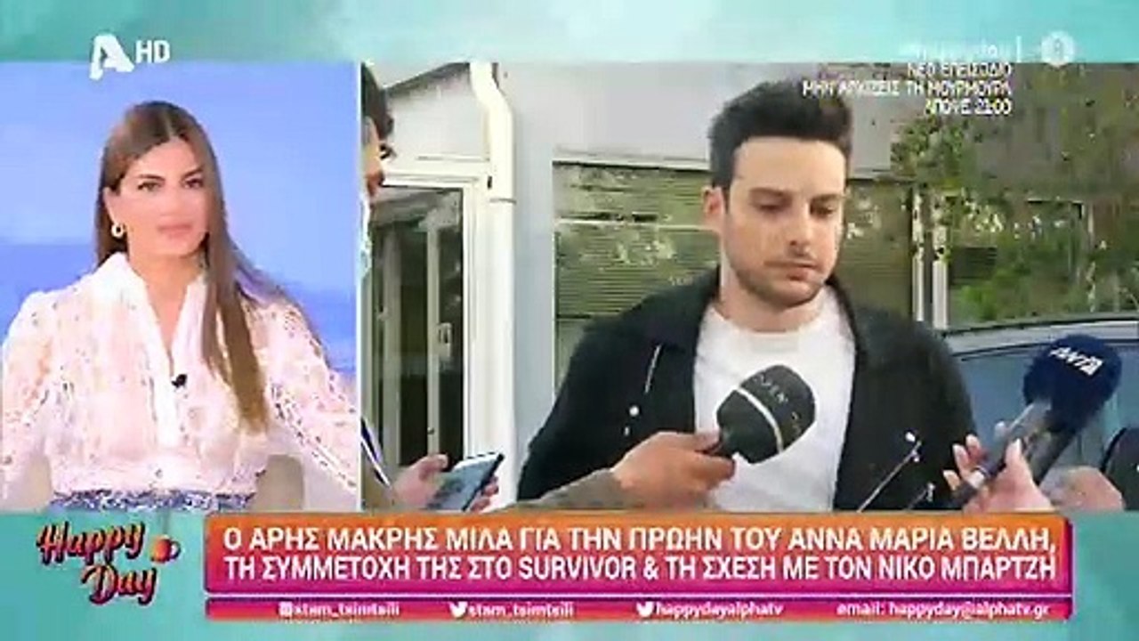 Survivor: Βέλλη: Δες τι είπε ο πρώην της, Άρης...