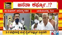 CM Yediyurappa Says Night Curfew Will Be Extended If Necessary