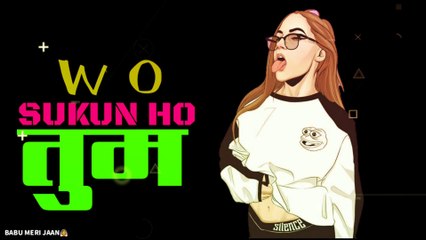 वो सुकून हो तुम - BABU MERI JAAN