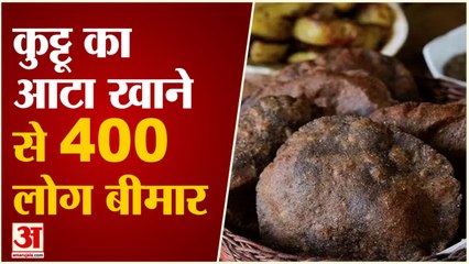 Delhi में Kuttu Flour खाने से 400 लोगों की बिगड़ी तबीयत, सभी Hospital में भर्ती