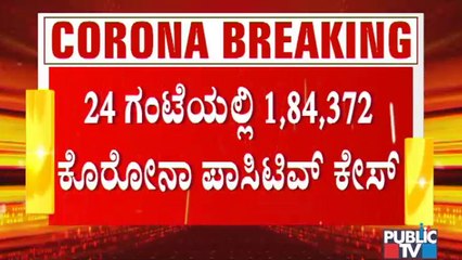 India Hits A Record High Of 1,84,372 New Covid Cases In Last 24 Hours