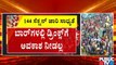Janata Curfew To Be Imposed In Karnataka Instead Of Lockdown..?