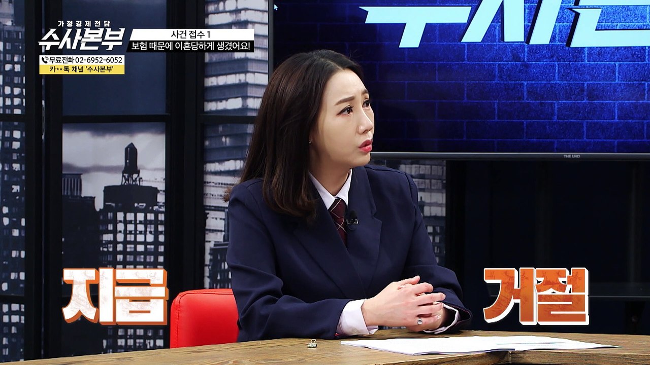 CI종신보험의 보험금 지급 거절 사유는 [가정경제전담 수사본부]25회