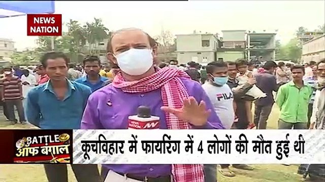 Battle Of Bengal : कूचविहार हिंसा पी़ड़ितों से मिलेंगी सीएम ममता बनर्जी, देखें रिपोर्ट