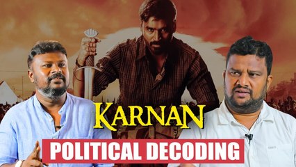 Karnan Movie Decoding: கர்ணன் திரைப்படத்தில் இந்த விஷயத்தை கவனித்தீர்களா?