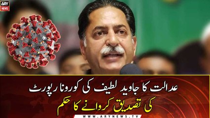 Javed Latif tests positive for COVID-19, bail extended