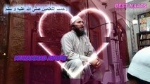 RAHMATULLIL-AALIMEEN ﷺ-Muhammad Ayoub Shopiany-رحمت اللعلمینﷺ-Kashmiry Emotional Naat