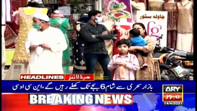ARYNews Headlines | 1 PM | 14th APRIL 2021