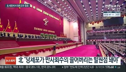 김정은, 최말단 당간부와 기념사진…내부결속 안간힘