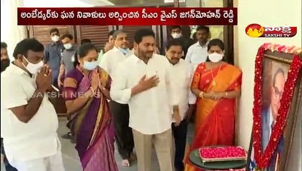 బాబా సాహెబ్ అంబేడ్కర్‌కు సీఎం వైఎస్‌ జగన్‌ నివాళి