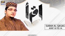 Iqra - Surah Al-Qasas - Ayat 10 to 14 - 14th April 2021 - ARYDigital
