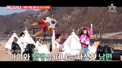 [예고] 남편의 속내는 따로 있었다? 위험한 낭만에 빠져버린 남편