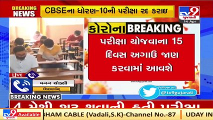 CBSE Board Exams for Class 10th cancelled