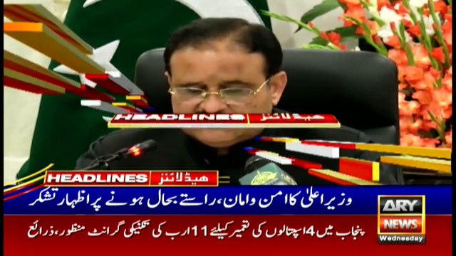 ARYNews Headlines | 2 PM | 14th APRIL 2021