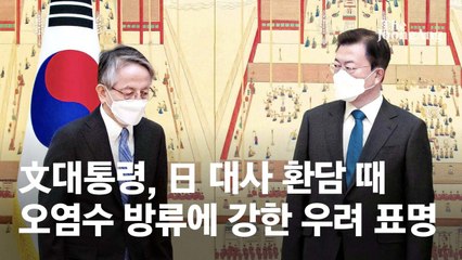 문 대통령이 지시한 '방사능 오염수' 국제재판, 어떻게 진행되나?