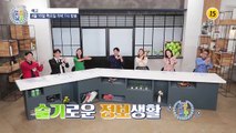 원미연의 특별한 다이어트 비결 A to Z~_알콩달콩 77회 예고 TV CHOSUN 210415 방송