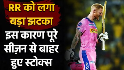 IPL 2021: RR's all-rounder Ben Stokes ruled out of Tournament with Broken Finger | Oneindia Sports