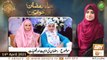 Mah e Ramzan Aur Khawateen | Naimat e Iftar | Shan e Ramzan | 14th April 2021 | ARY Qtv
