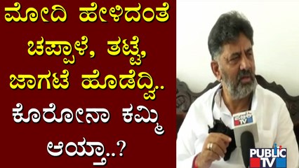 DK Shivakumar Slams Central Government For Failing To Control Covid 19 In The Country