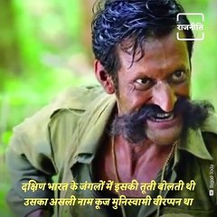Find Out What Happened In The Last 24 Hours Of Veerappan's Life