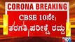 CBSE Class 10th Board Exam Cancelled And Class 12th Exam Postponed