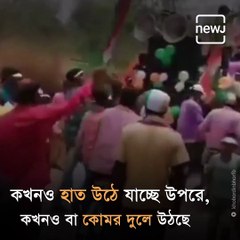 Congress Candidate Firoza Begum's Bodyguard Dances During Rally