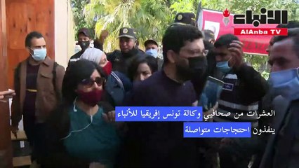 المدير الجديد لوكالة الأنباء التونسية يدخل مكتبه بحماية أمنية وسط احتجاجات
