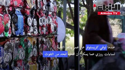 شباب طموحون يكافحون من أجل إنقاذ البيئة