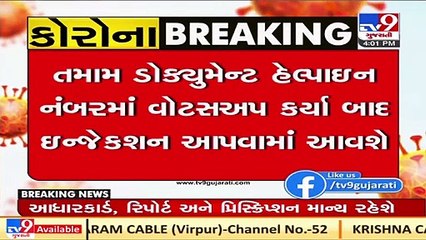 Rajkot_ Covid patients under home isolation eligible to receive Remdesivir injection