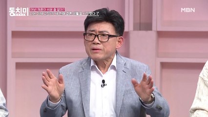 [선공개] ▶삼혼의 아이콘(?) 엄영수의 결혼식 비하인드 풀스토리 대공개◀ "우리 부부를 이어준 건 아내의 전남편이다?"