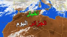 هزة ارضية اخرى بولاية البليدة الجزائر اليوم الثلاثاء_زلزال البليلدة اليوم _ زلزال الاربعاء اليوم