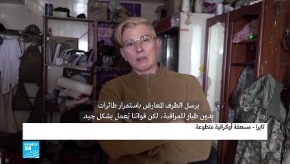 أوكرانيا: خط المواجهة الواقع قرب مدينة ماريوبول