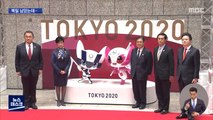 5명 모인 'D-100' 기념식…도쿄올림픽 치러질까