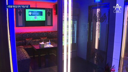 사회적 거리두기 7개월째…터널 끝이 안 보인다