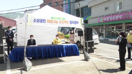 [울산] 울산시·경남은행 소상공인 돕기 희망나눔 업무 협약 / YTN