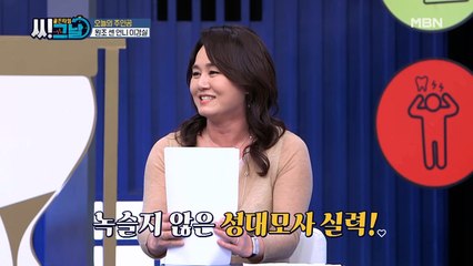 !!완벽 빙의!! 이경실의 폭풍 성대모사 릴레이~★