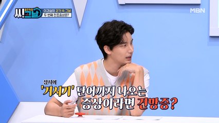 자꾸만 깜빡깜빡한다면? 노화의 전조증상 [건망증]