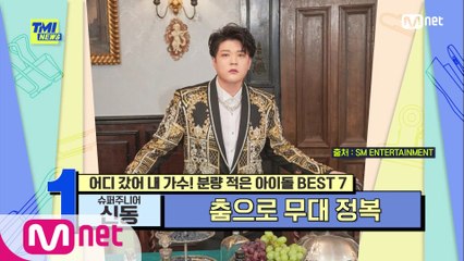 [62회] '자발적 녹음 거부?!' 노래 대신 춤으로 무대 정복한 슈퍼주니어 신동