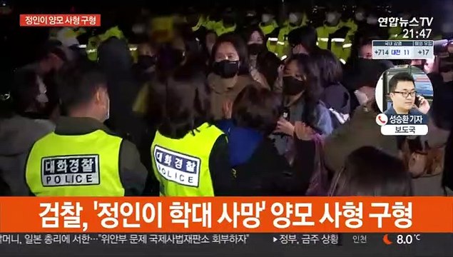 '정인이 학대 사망' 양모 사형 구형