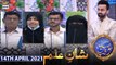 Shan-e-Iftar - Segment: Shan e Ilm [Quiz Competition] - 14th April 2021 - Waseem Badami