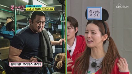(꿀잼) 사실상 결승전인 바람둥이를 찾아라↗ TV CHOSUN 210414 방송