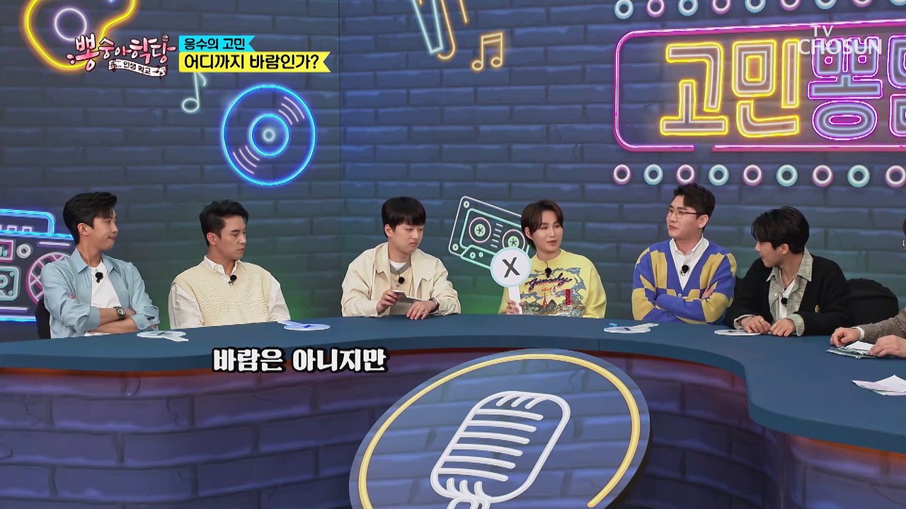 (단체 분노♨) 뽕6가 생각하는 바람의 기준은?! TV CHOSUN 210414 방송