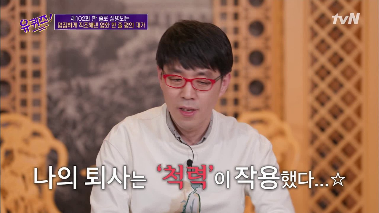 한 줄의 마법사☆ 영화 평론가 이동진 자기님의 퇴사 한 줄 평?