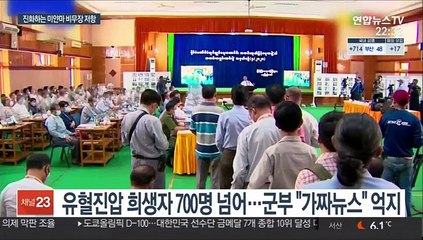 빨간 페인트·부활절 달걀…투쟁 진화 속 희생자 700명 넘어