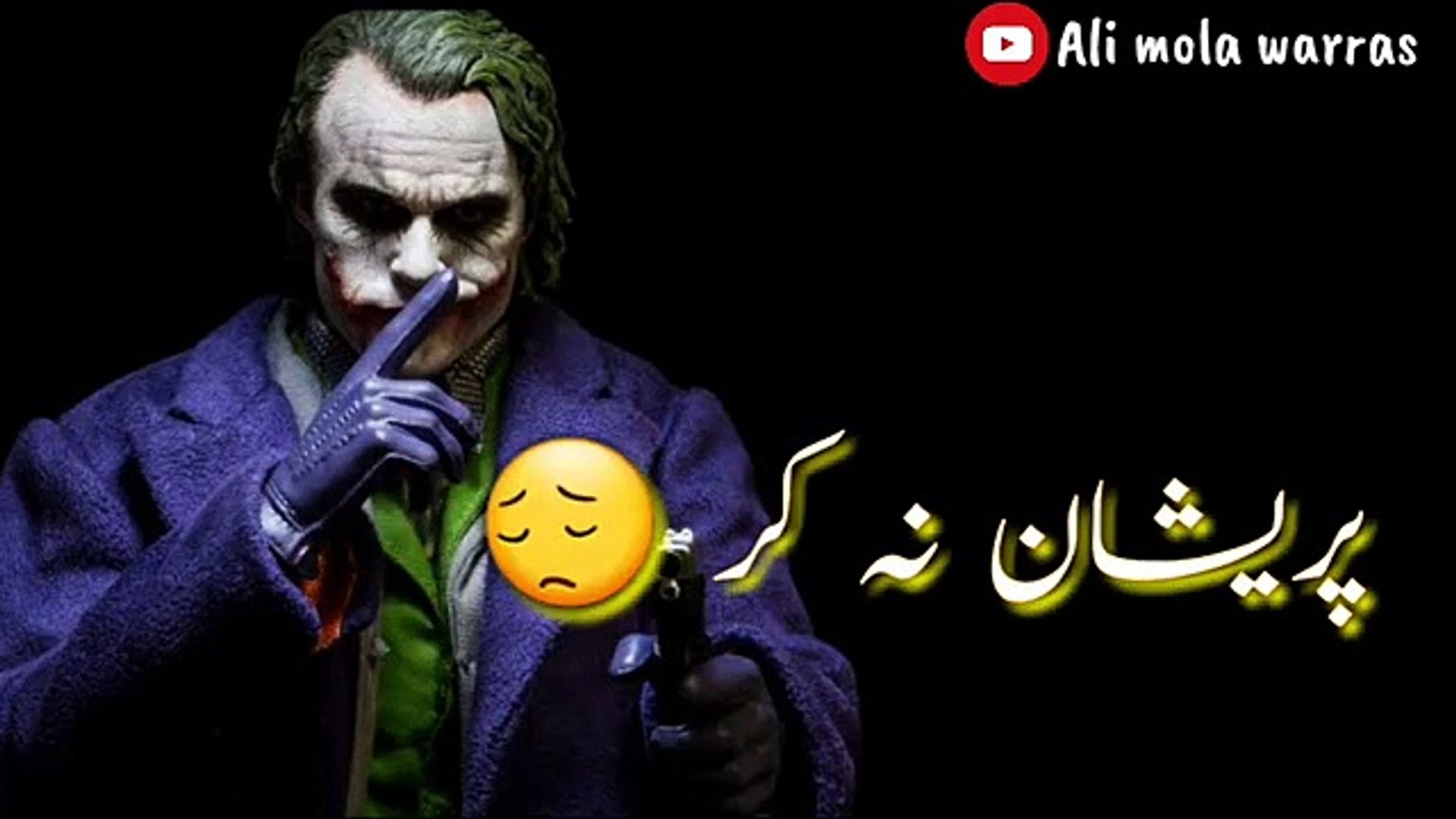 New Joker Killer Attitude Whatsapp Urdu And Punjabi Poetry Lines Whatsapp Status For Boys Video Dailymotion