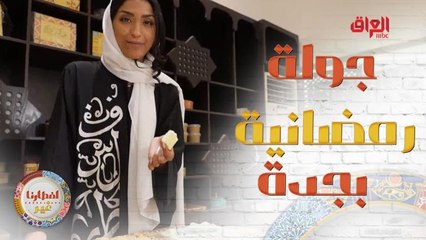 إليك طريقة تحضير حشوة السمبوسة